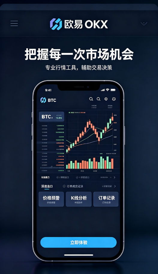 欧交易所APP官方下载图文3
